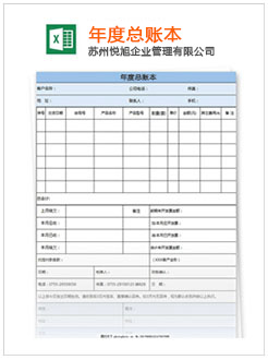 福安记账报税